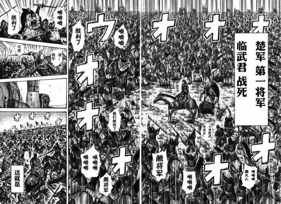 第283话 第15页