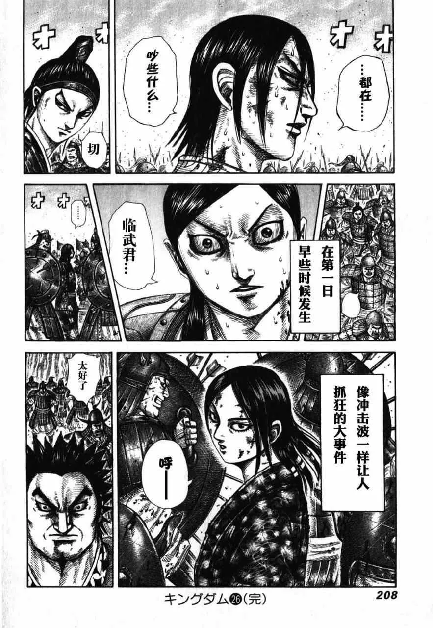第283话 第16页