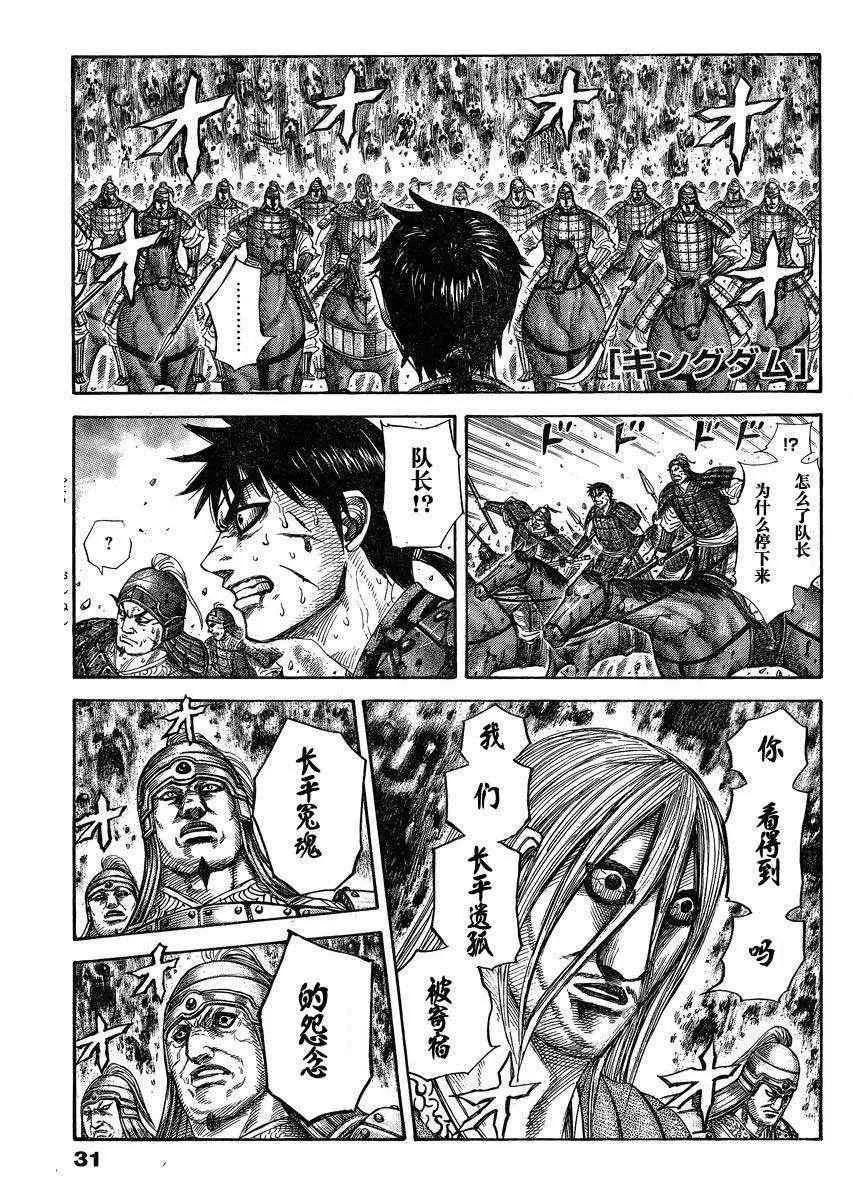 第285话 第1页