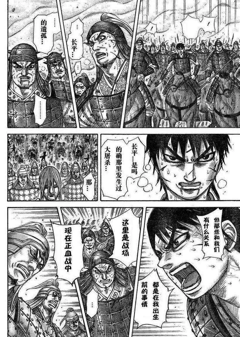 第285话 第2页