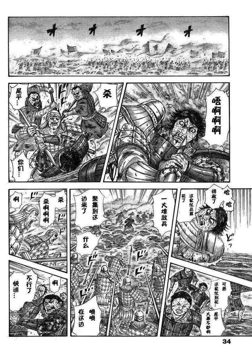 第285话 第4页