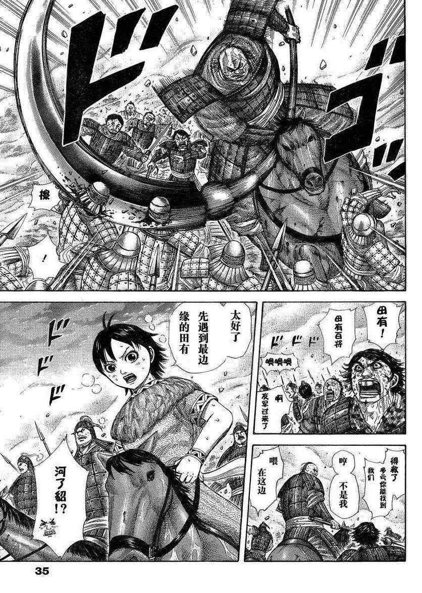 第285话 第5页