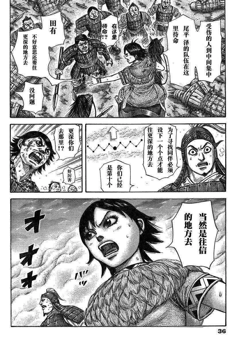 第285话 第6页
