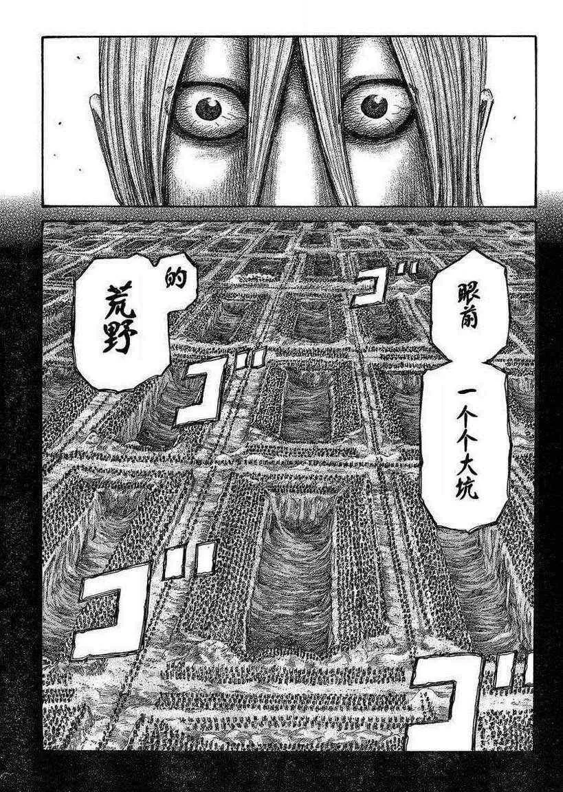 第285话 第9页