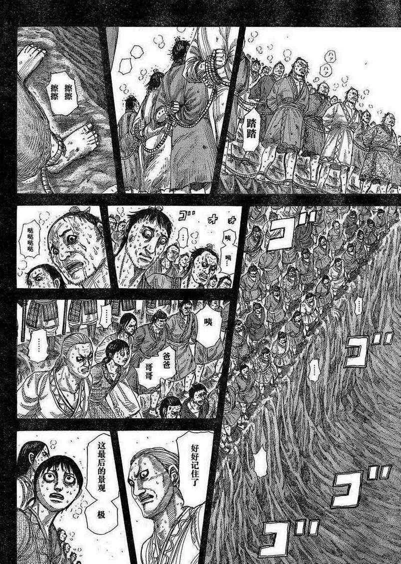 第285话 第10页