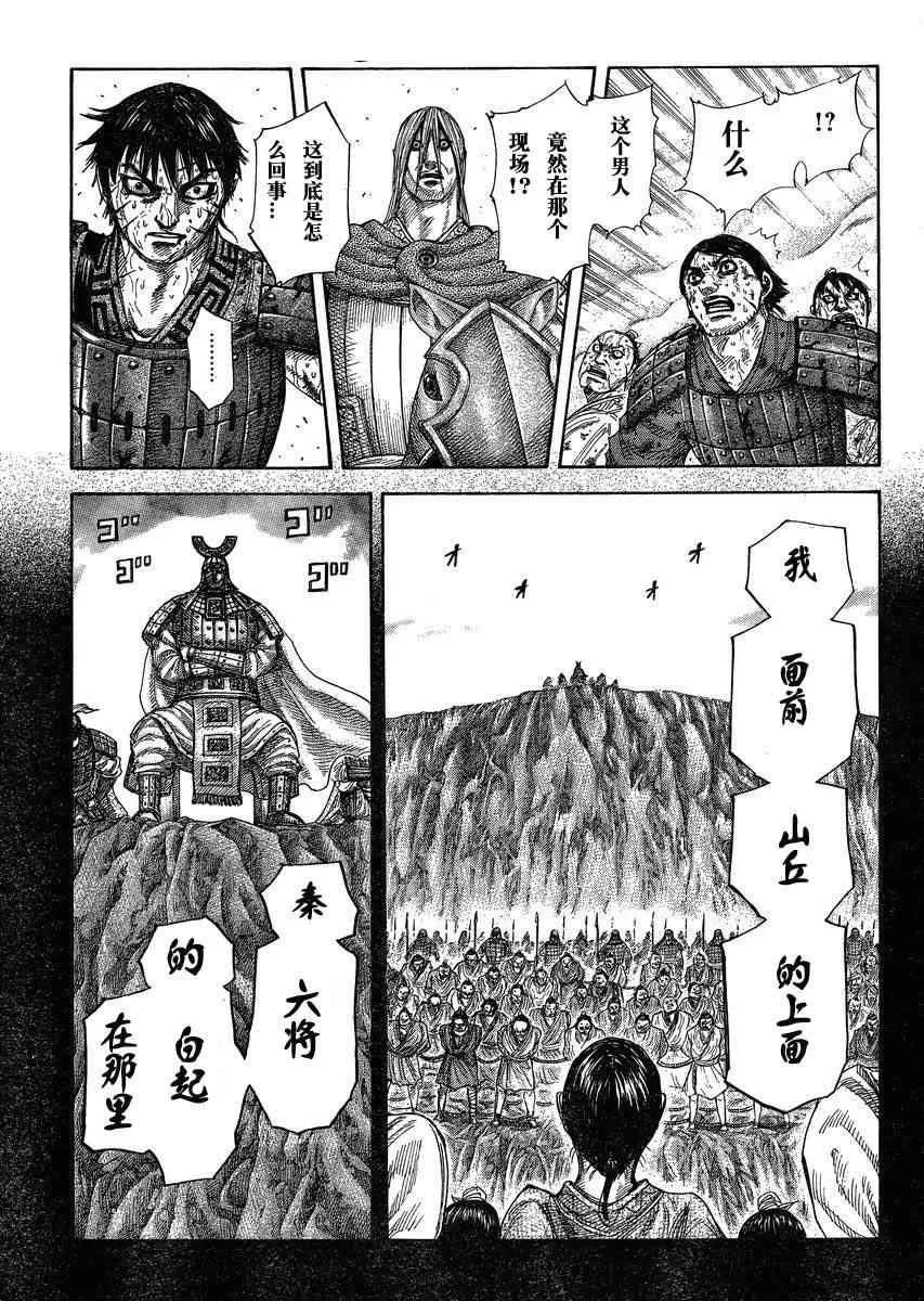 第285话 第11页