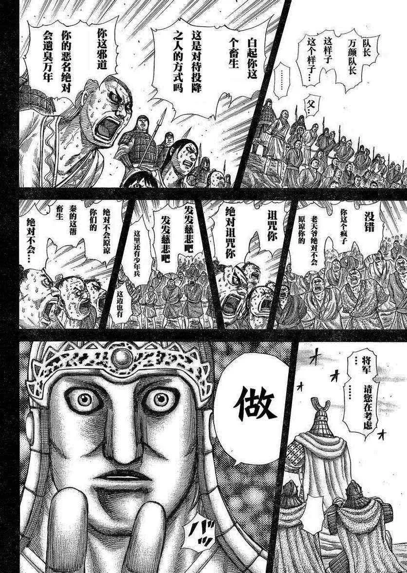 第285话 第12页