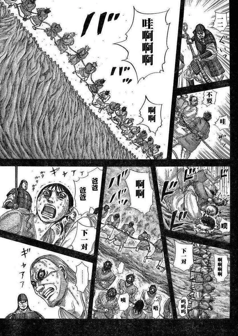 第285话 第13页