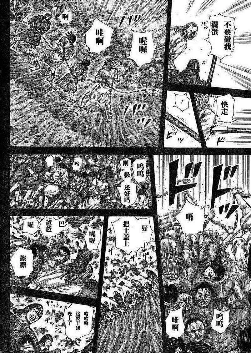 第285话 第14页