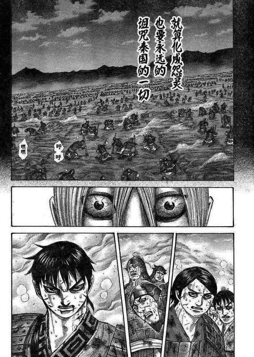 第285话 第16页