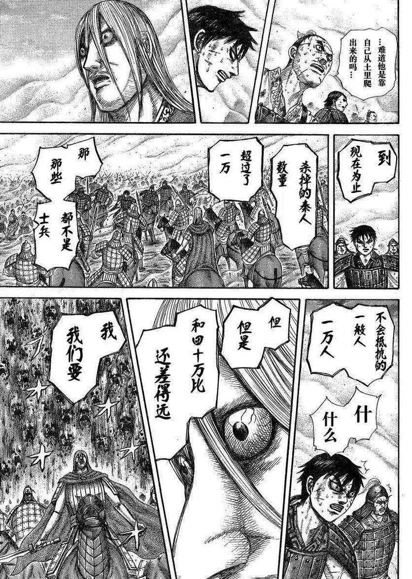 第285话 第17页