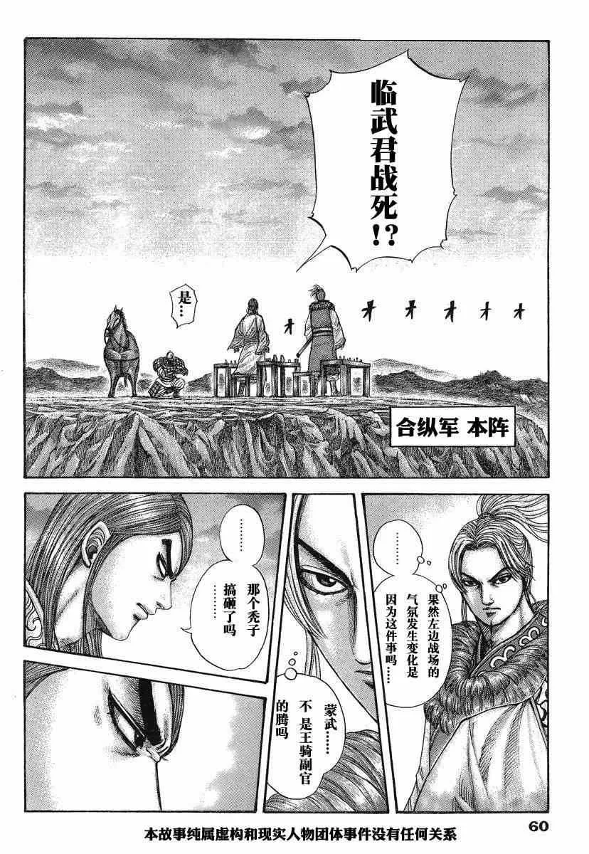 第284话 第2页
