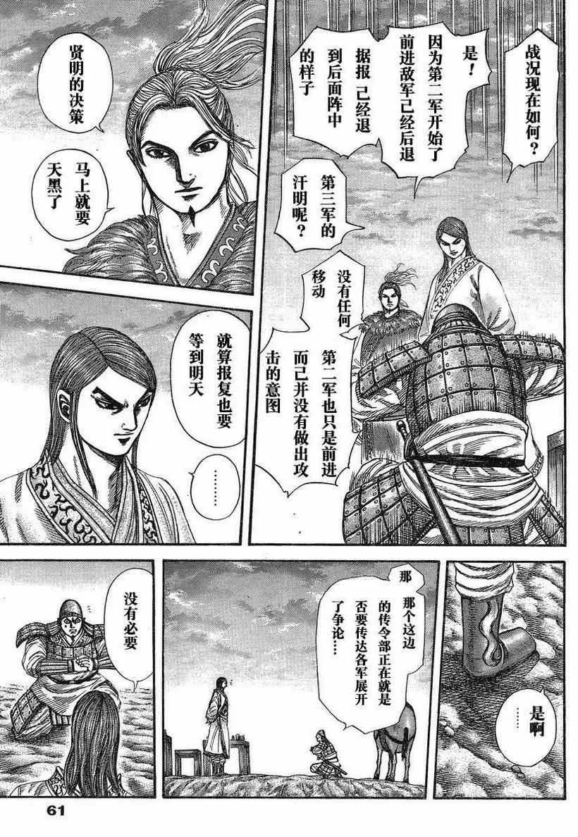 第284话 第3页