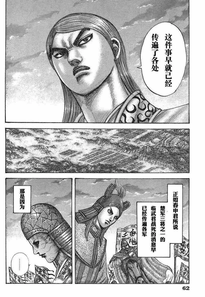 第284话 第4页