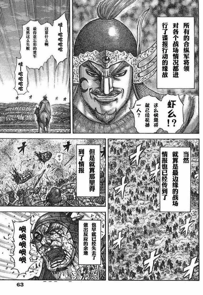 第284话 第5页