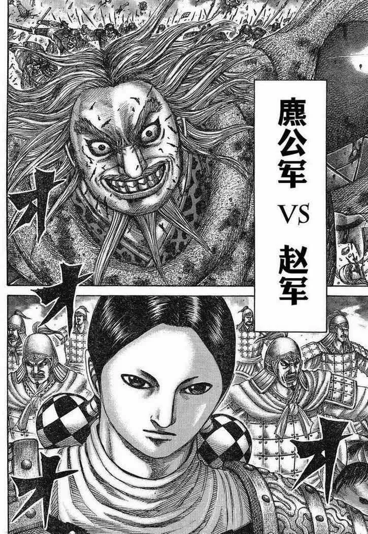 第284话 第6页
