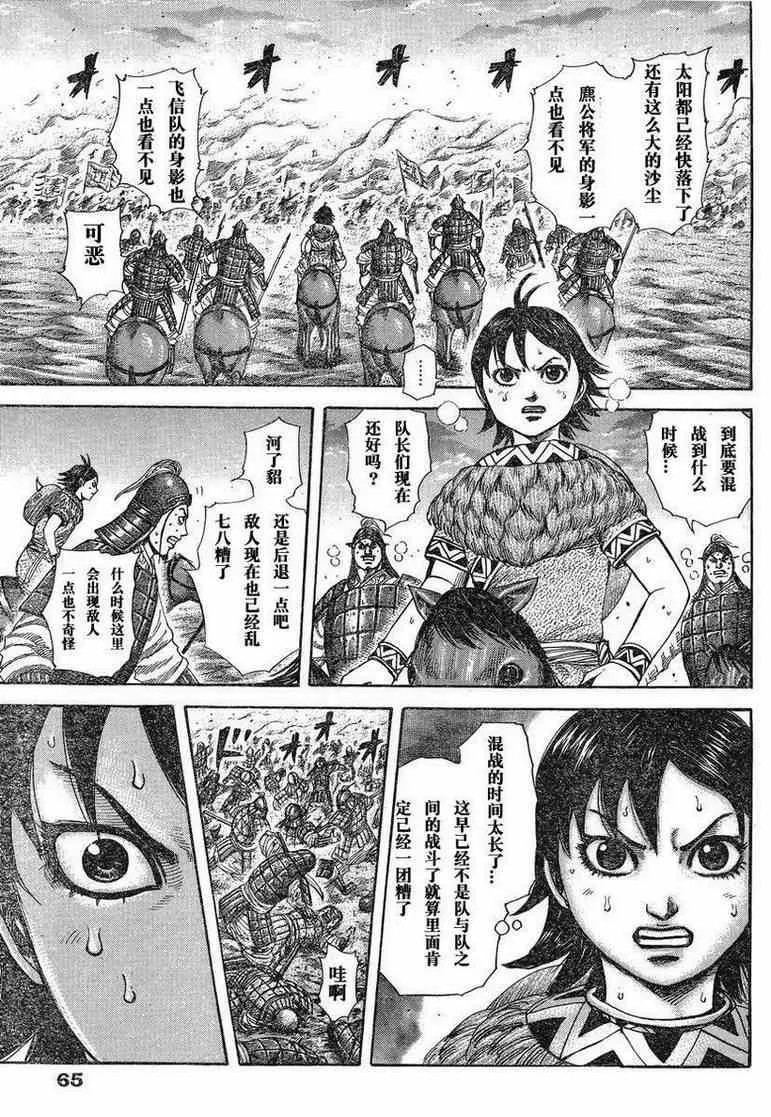 第284话 第7页
