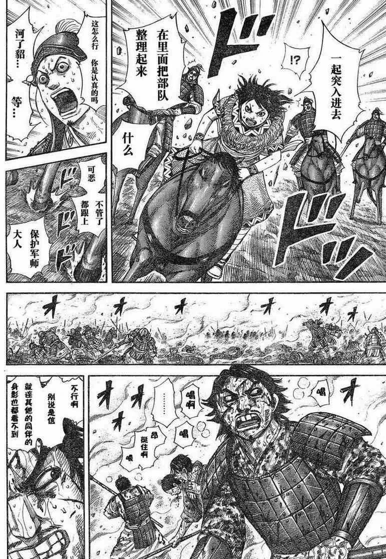 第284话 第8页
