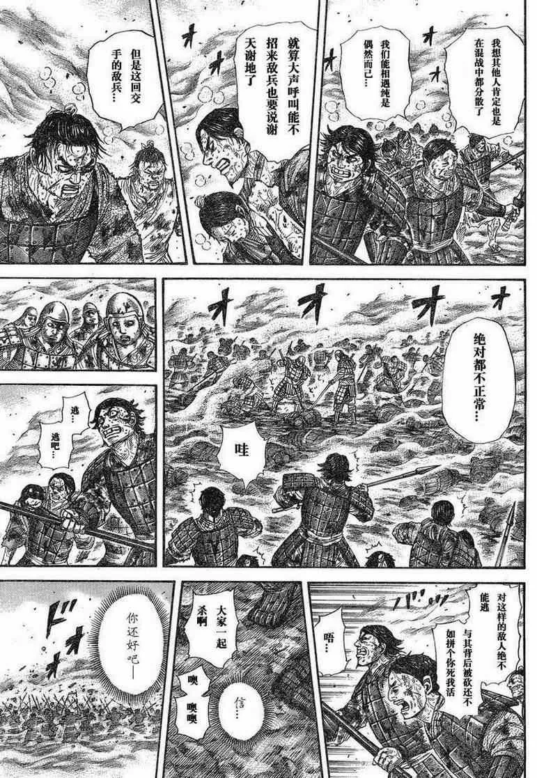 第284话 第9页
