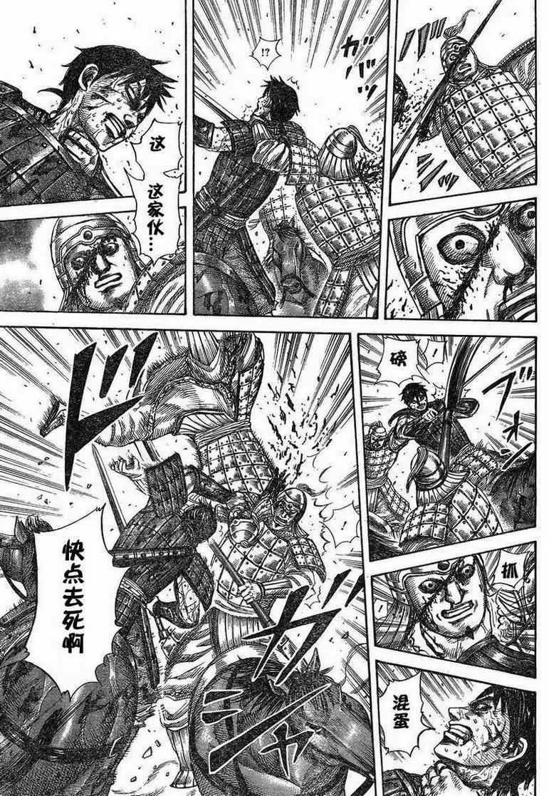 第284话 第11页