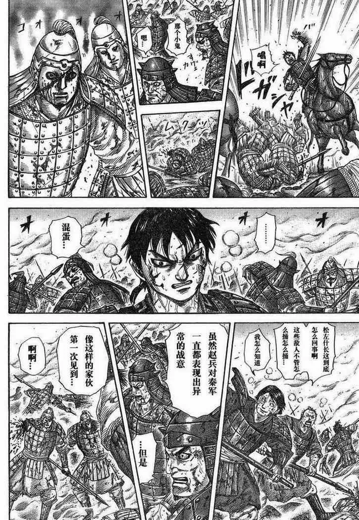 第284话 第12页