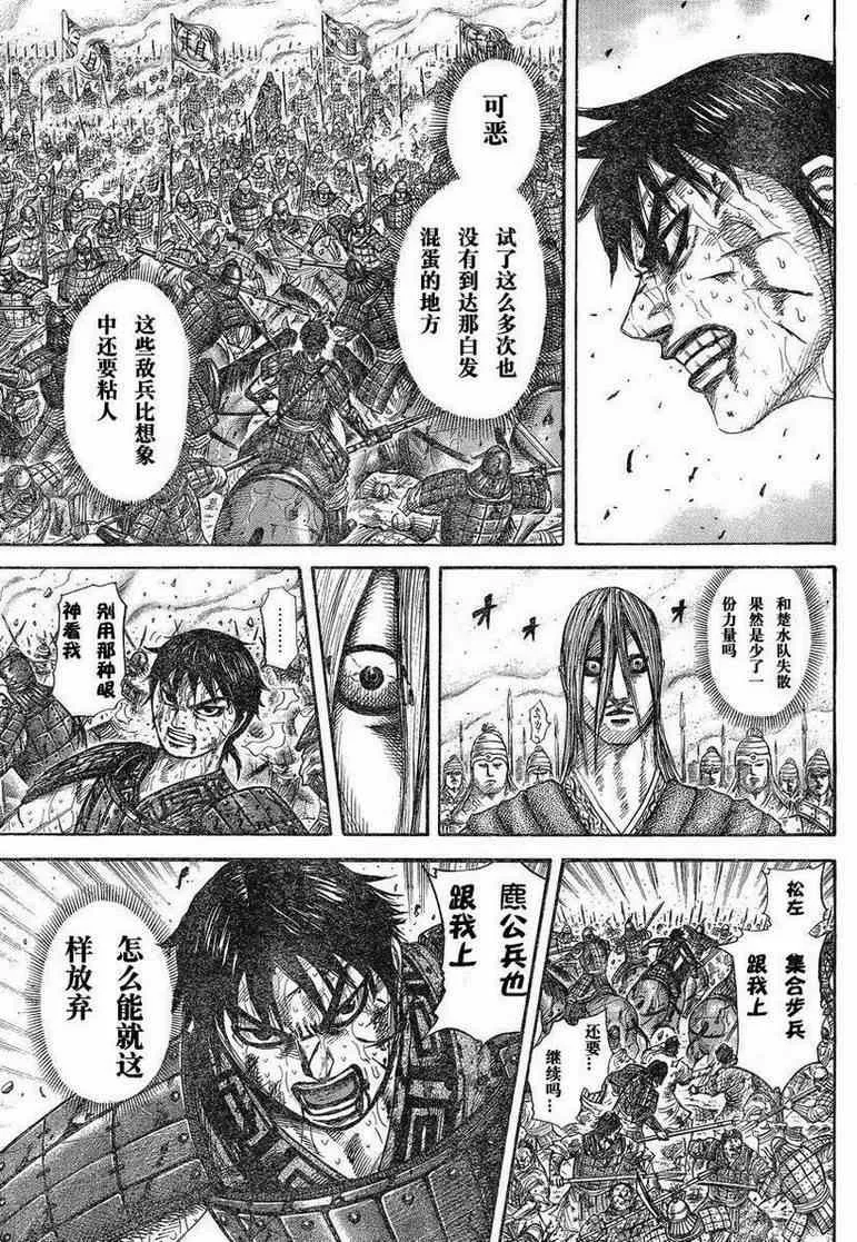 第284话 第13页