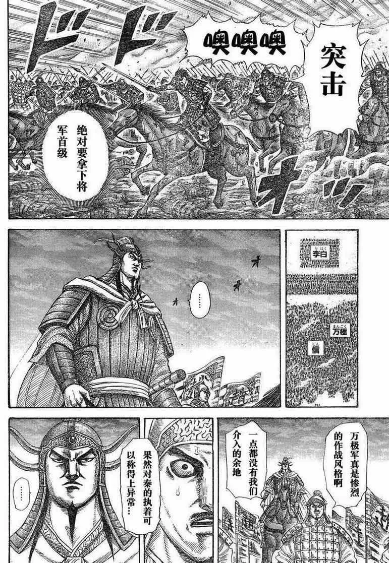 第284话 第14页