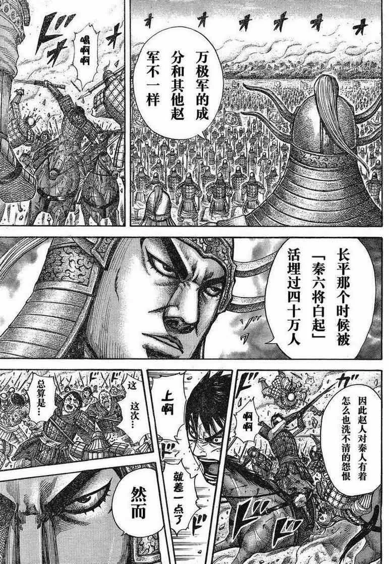 第284话 第15页