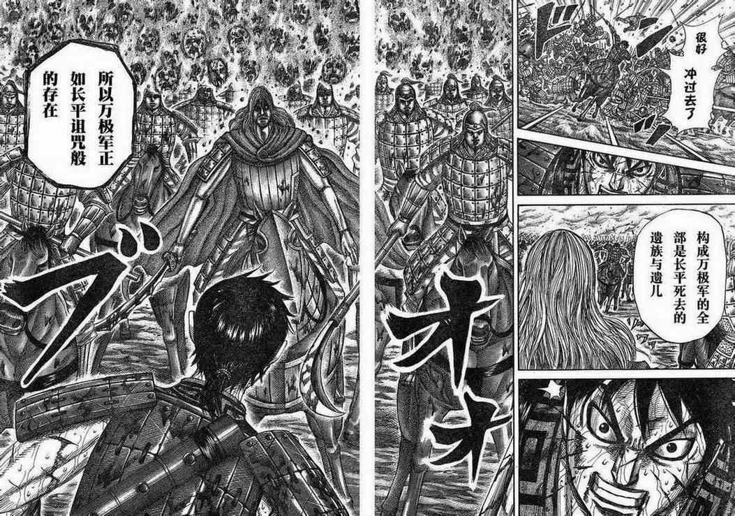 第284话 第16页