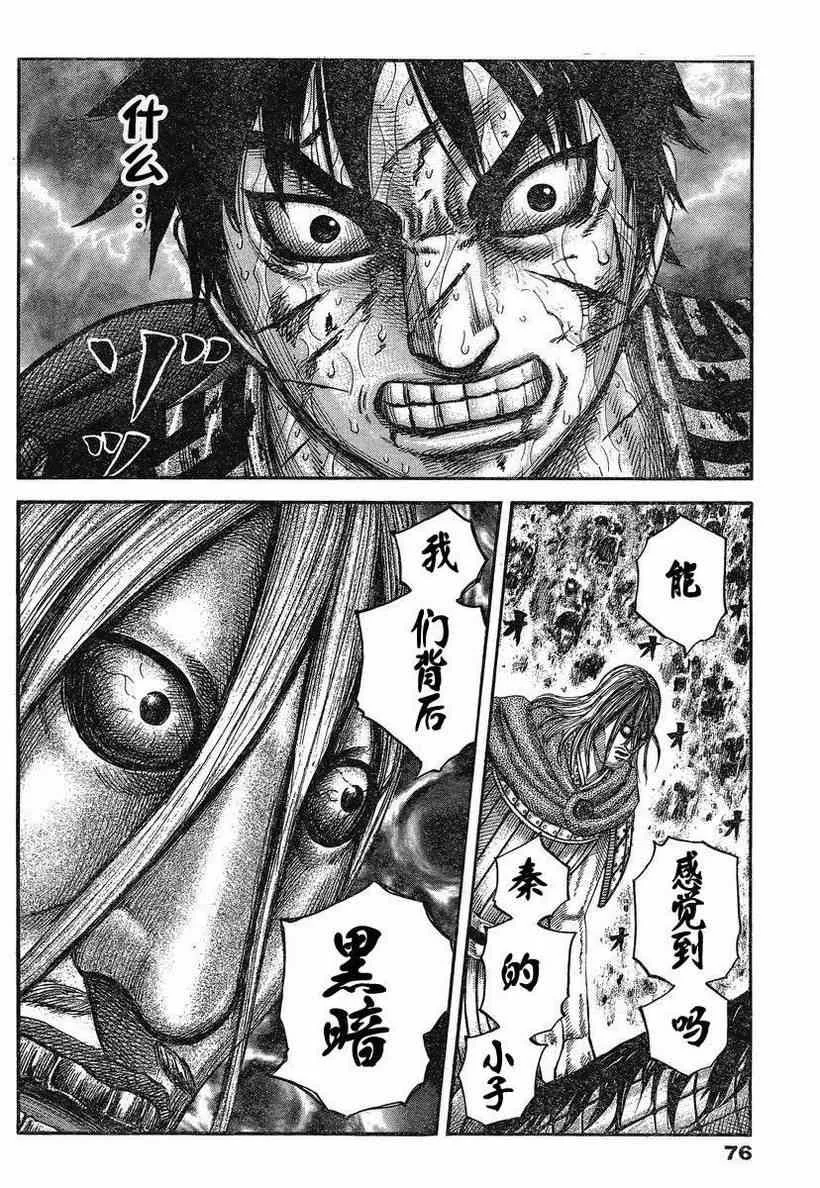 第284话 第17页