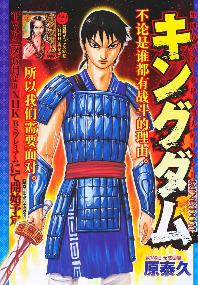 第286话 第1页