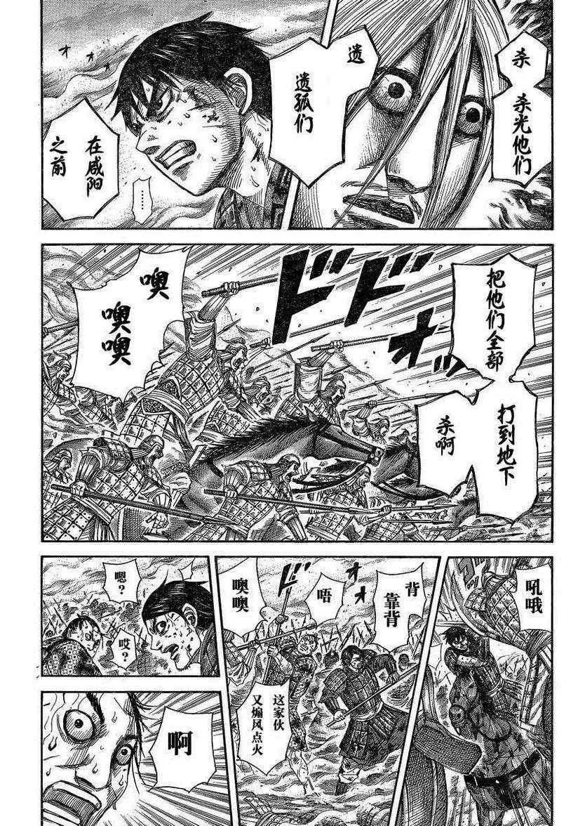第286话 第2页