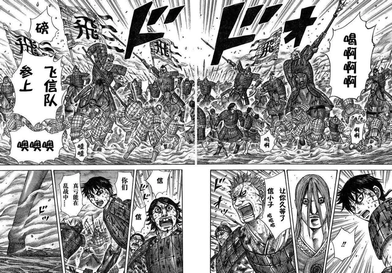 第286话 第3页