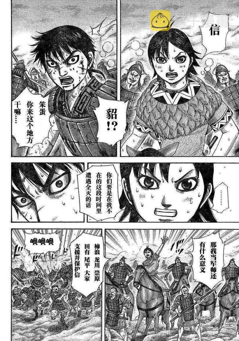 第286话 第4页