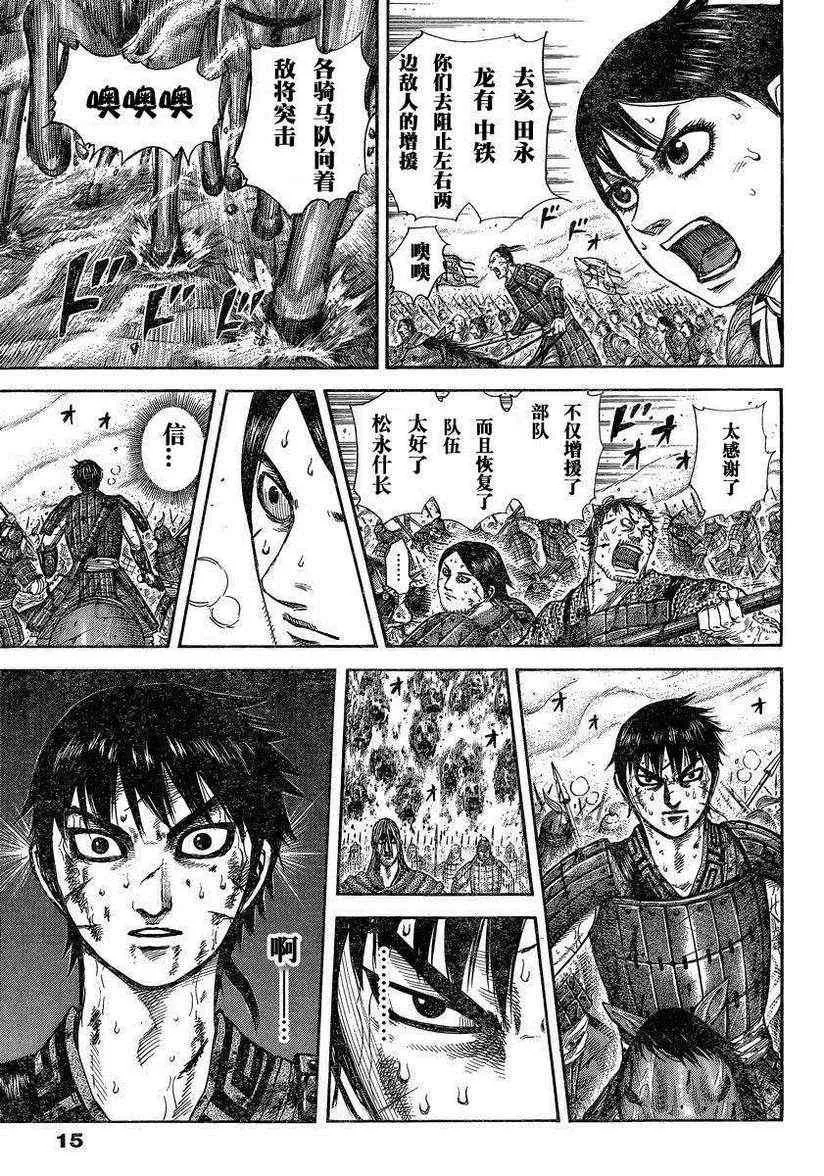 第286话 第5页