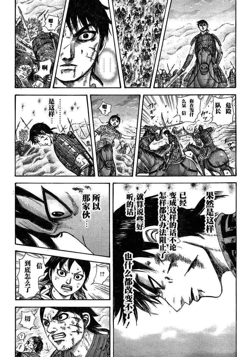 第286话 第7页