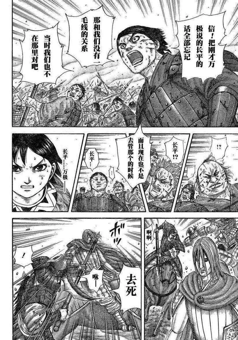 第286话 第8页