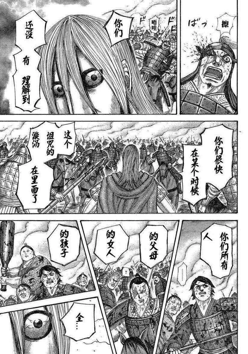 第286话 第9页