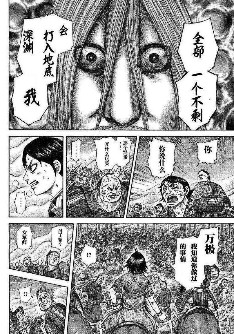 第286话 第10页