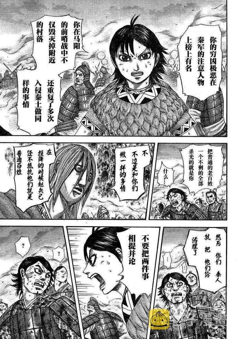 第286话 第11页