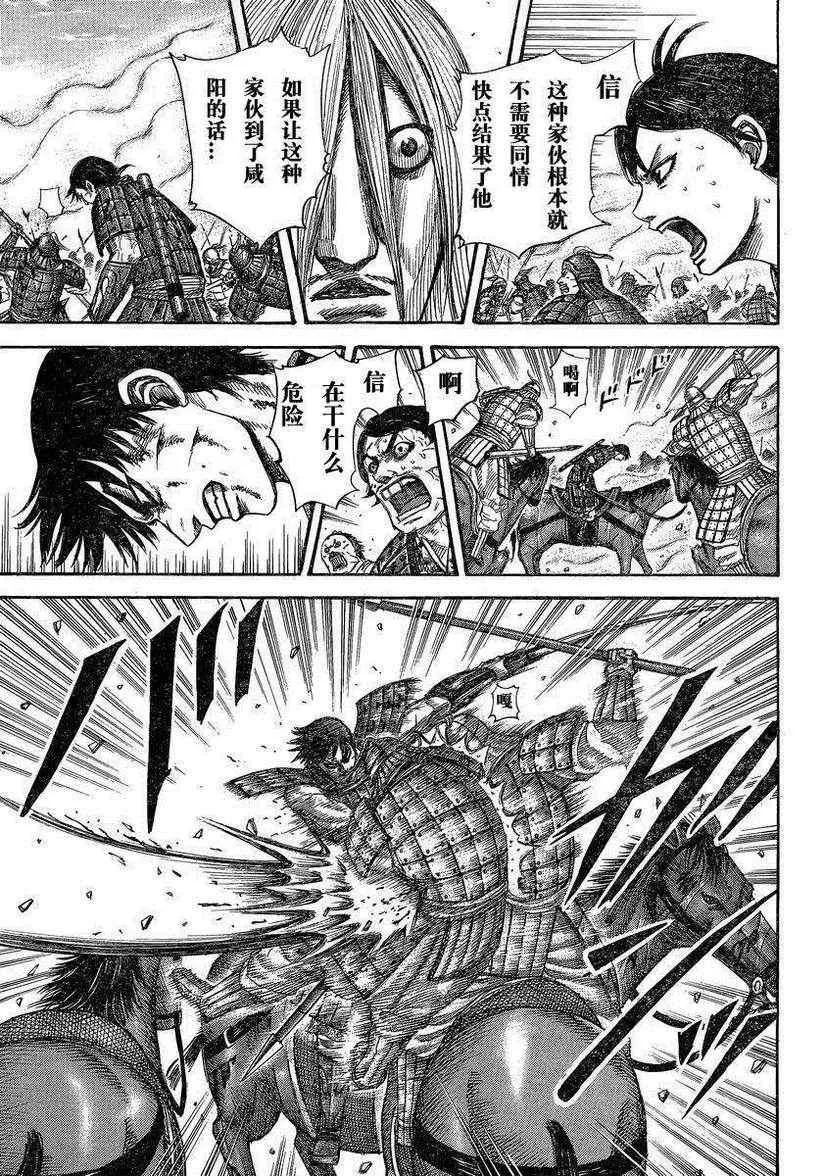 第286话 第13页