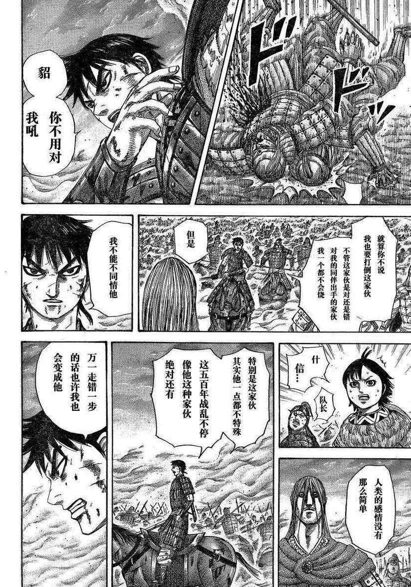 第286话 第14页