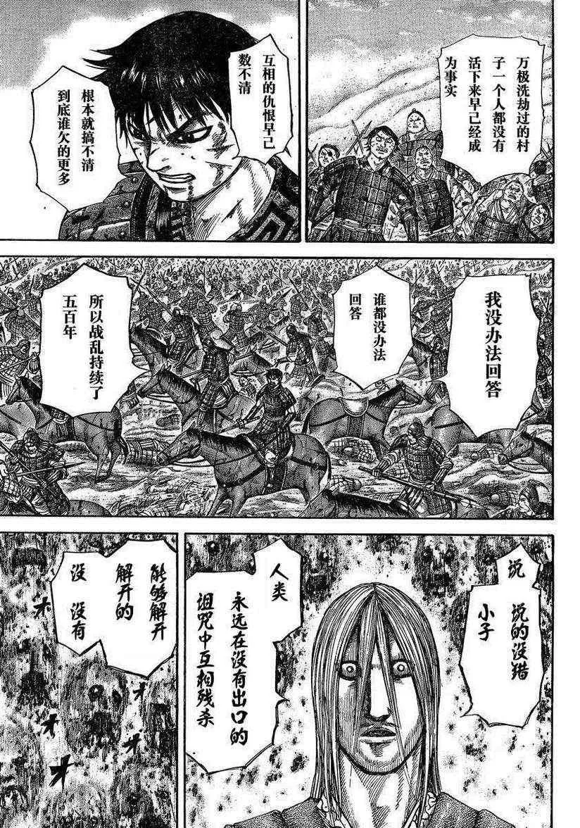第286话 第15页
