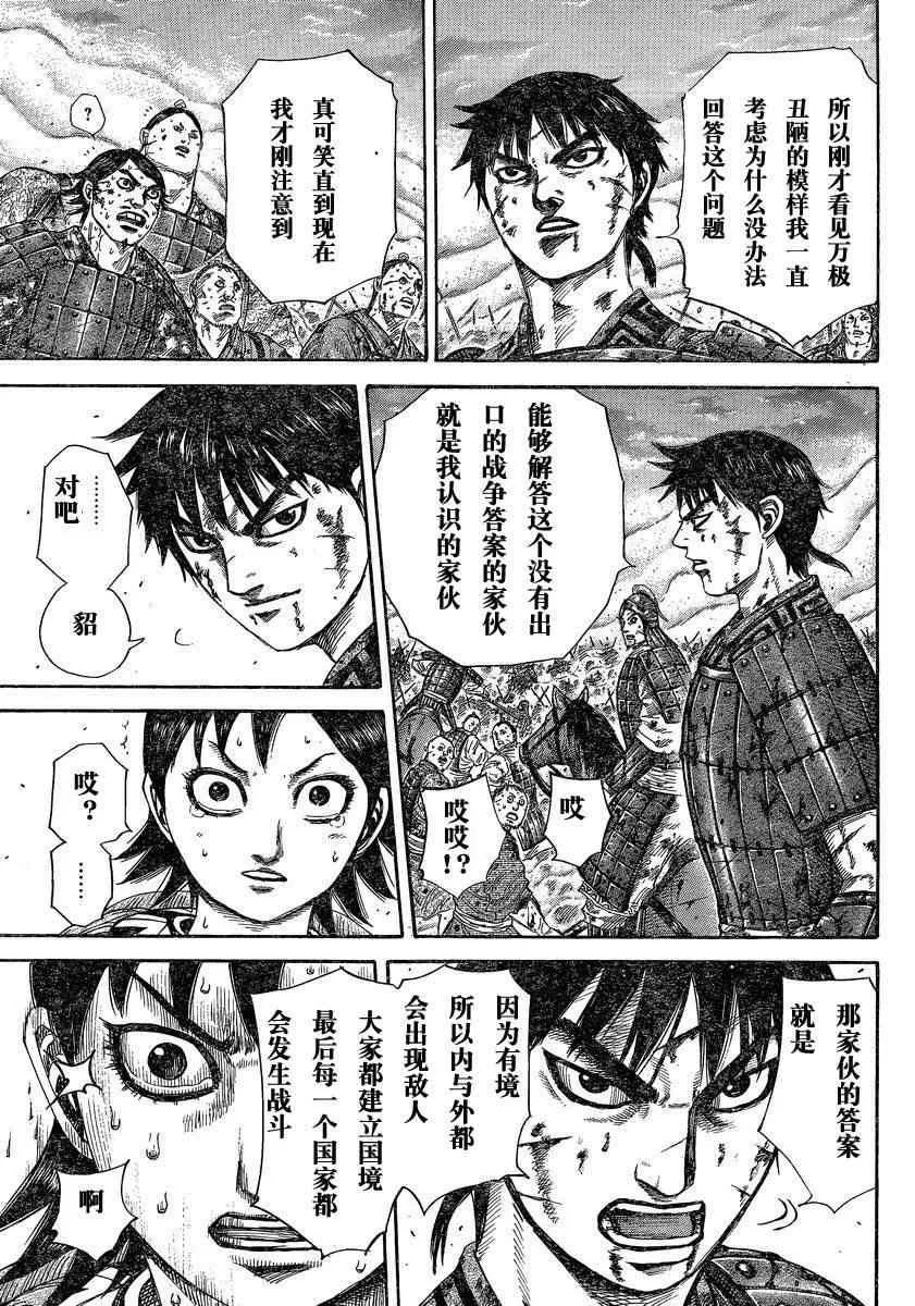 第286话 第17页