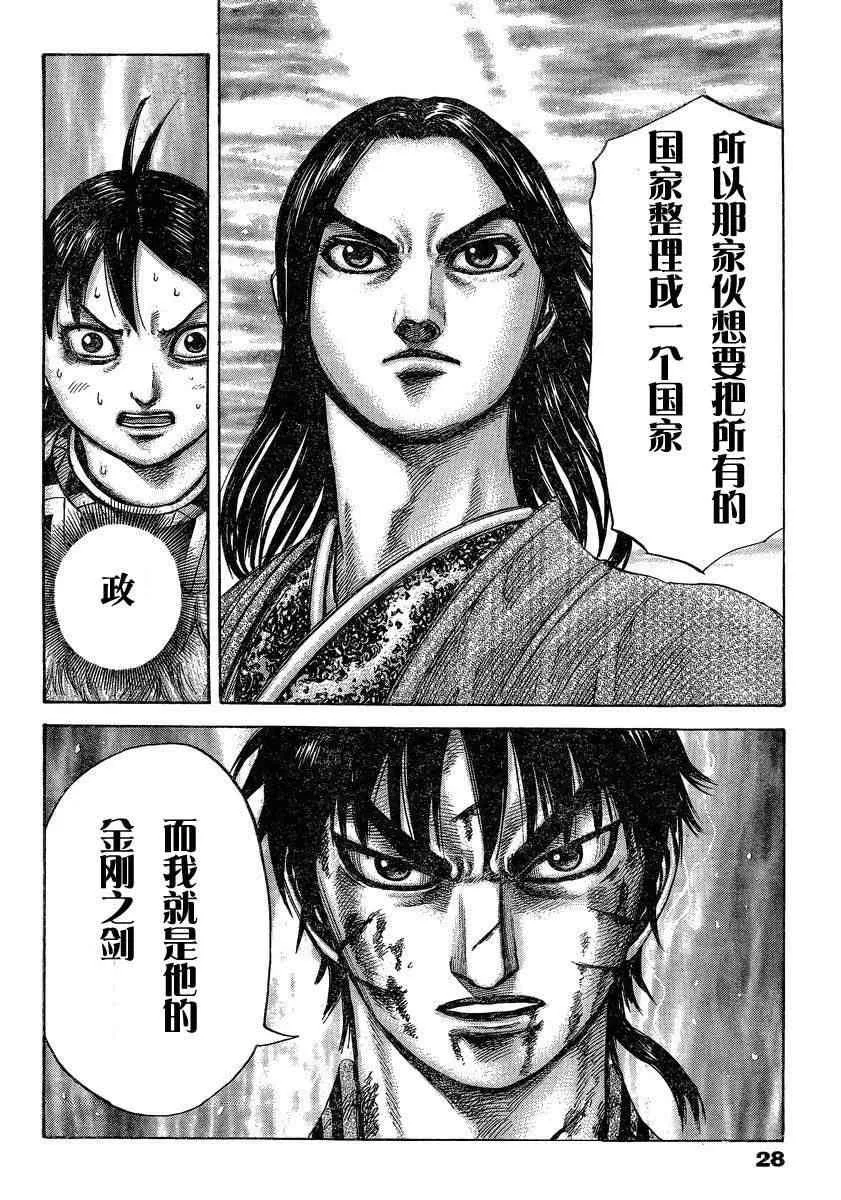 第286话 第18页