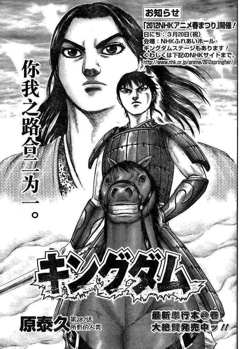 第287话 第1页