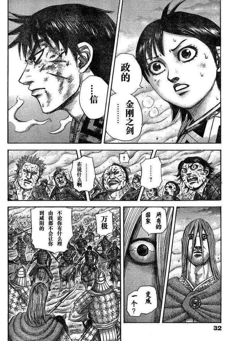 第287话 第2页