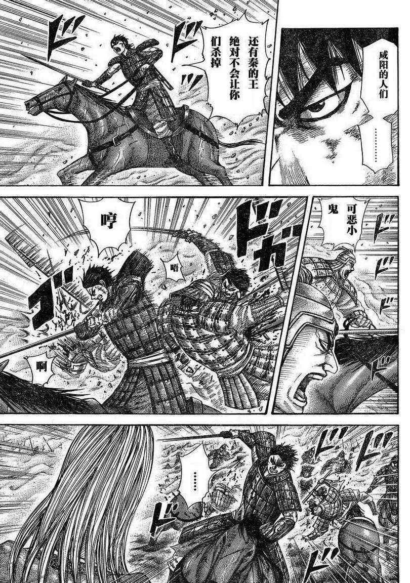 第287话 第3页