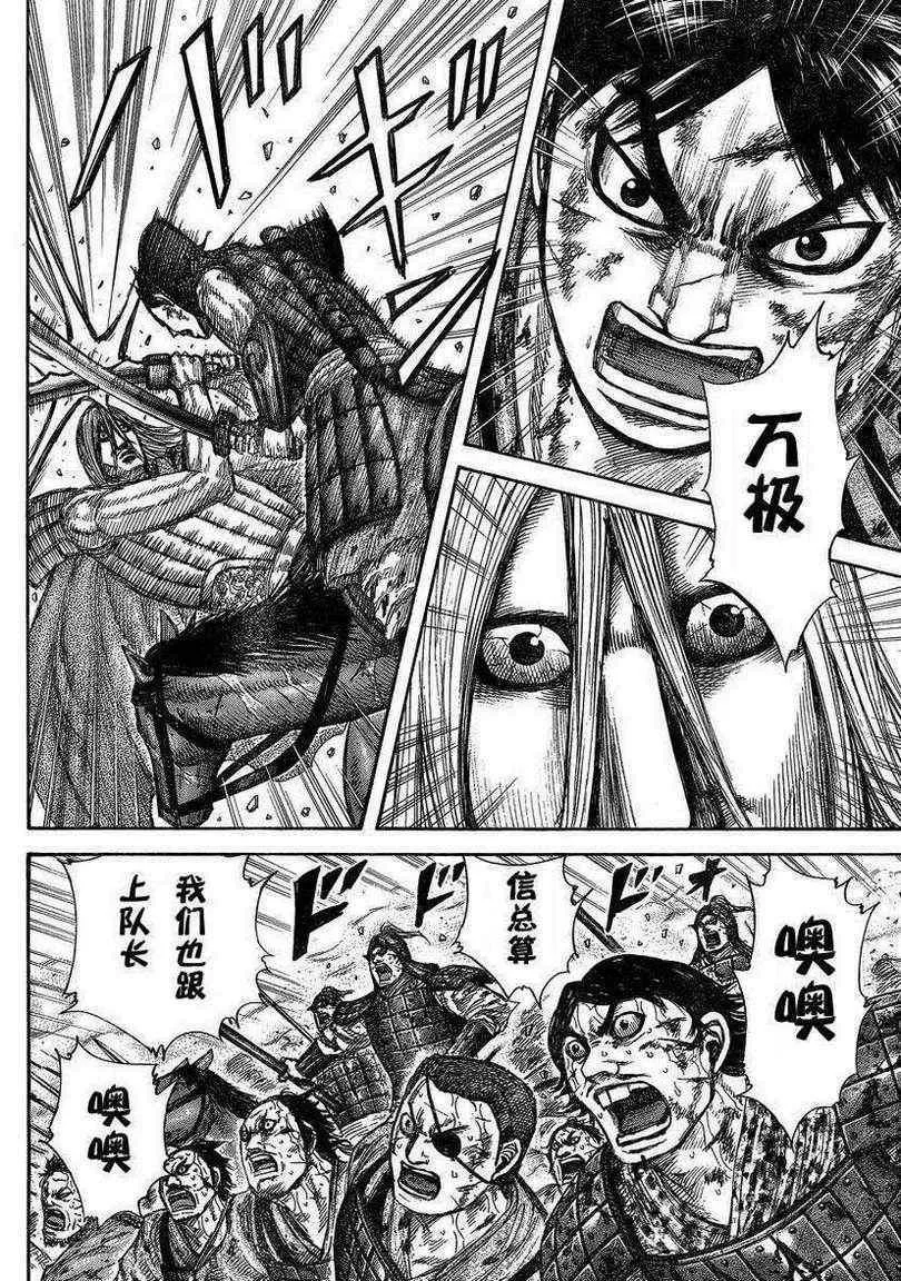 第287话 第4页