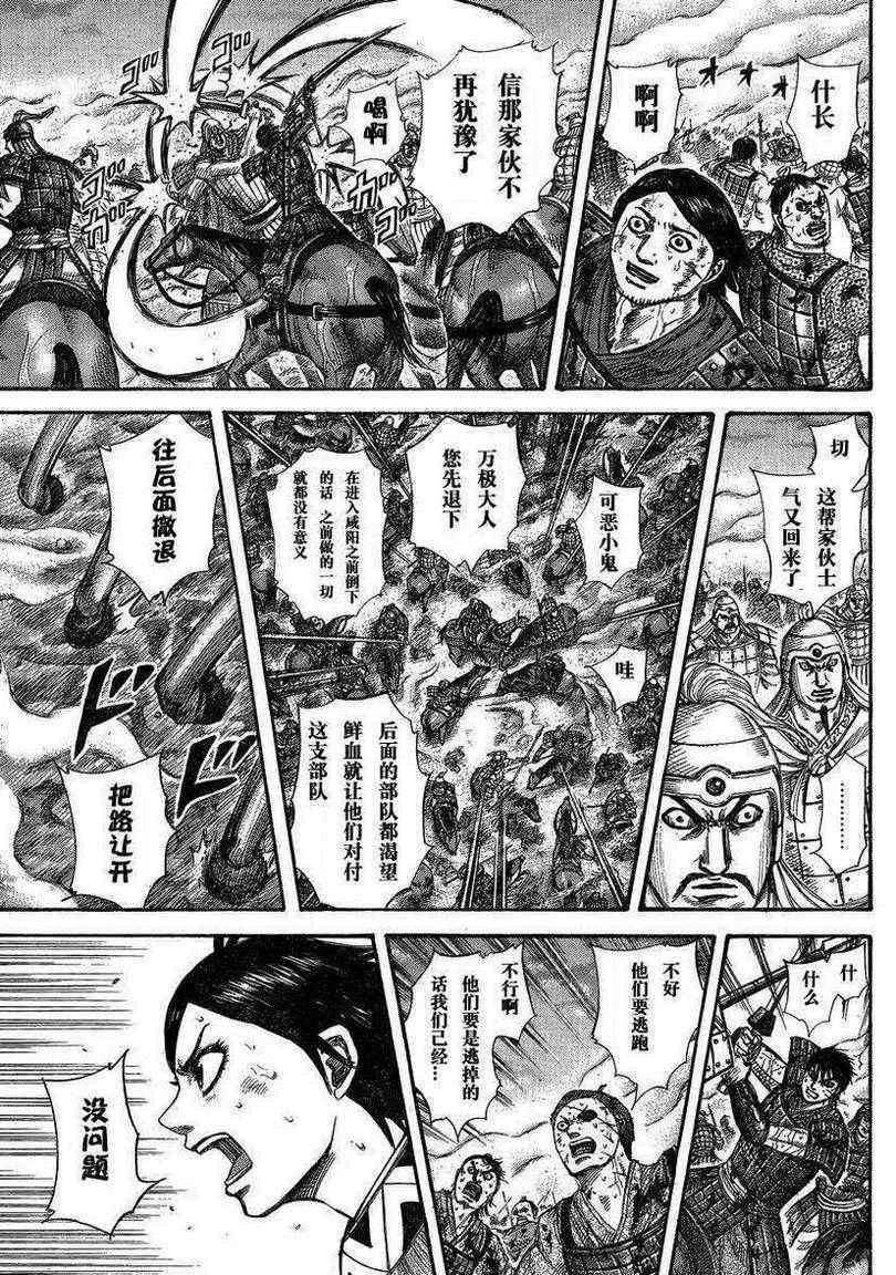 第287话 第5页